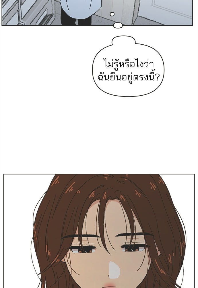 รักใส ๆ หัวใจหลากฤดู - หน้า 68