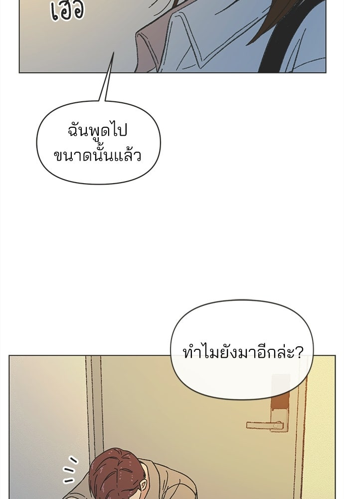 รักใส ๆ หัวใจหลากฤดู - หน้า 74