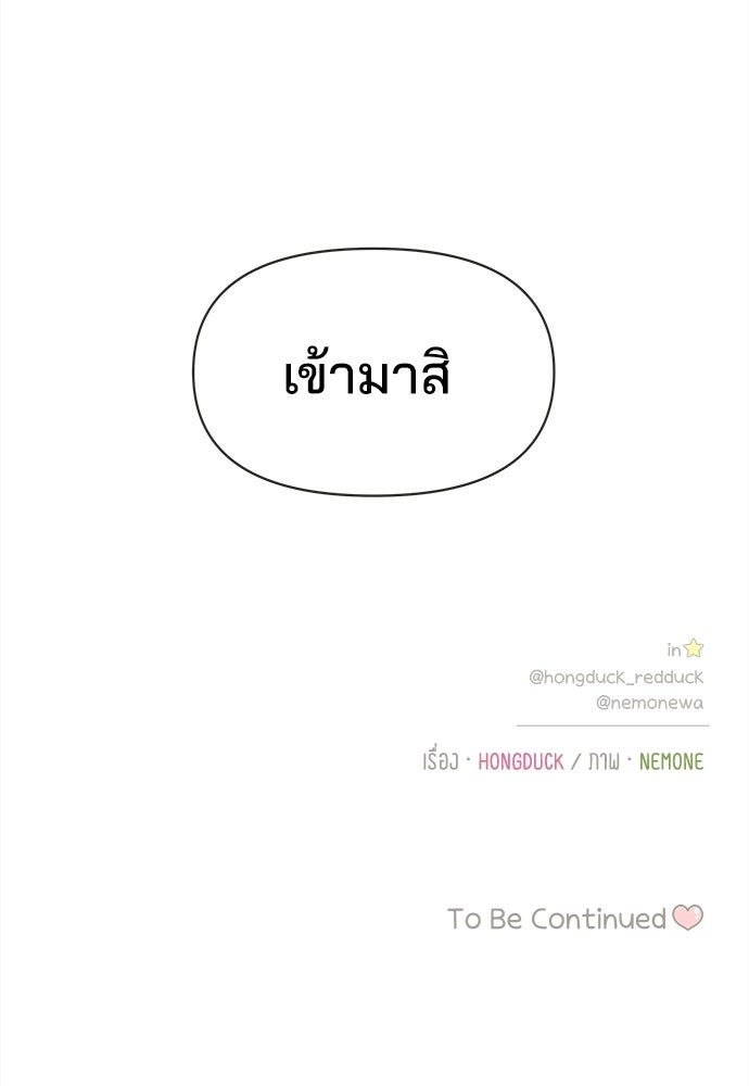 รักใส ๆ หัวใจหลากฤดู - หน้า 78