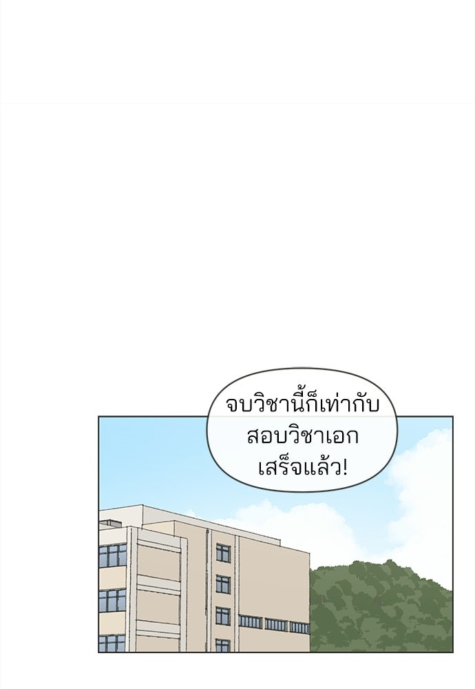 รักใส ๆ หัวใจหลากฤดู - หน้า 9
