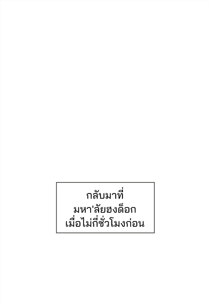 รักใส ๆ หัวใจหลากฤดู - หน้า 1