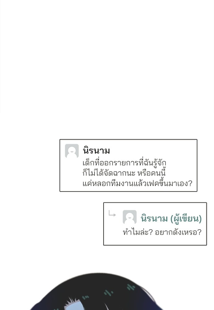 รักใส ๆ หัวใจหลากฤดู - หน้า 14