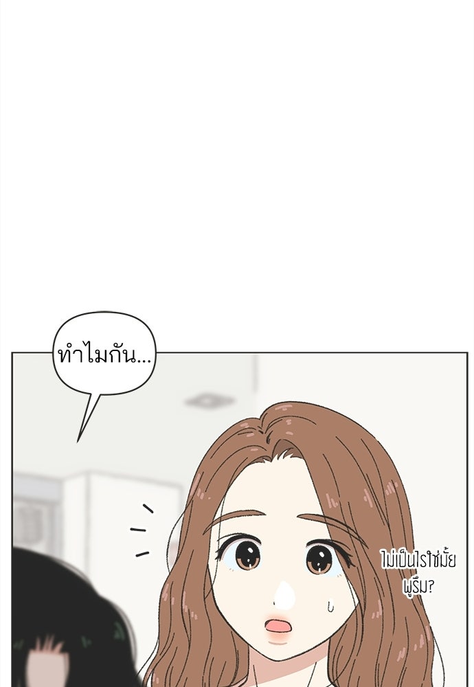รักใส ๆ หัวใจหลากฤดู - หน้า 16