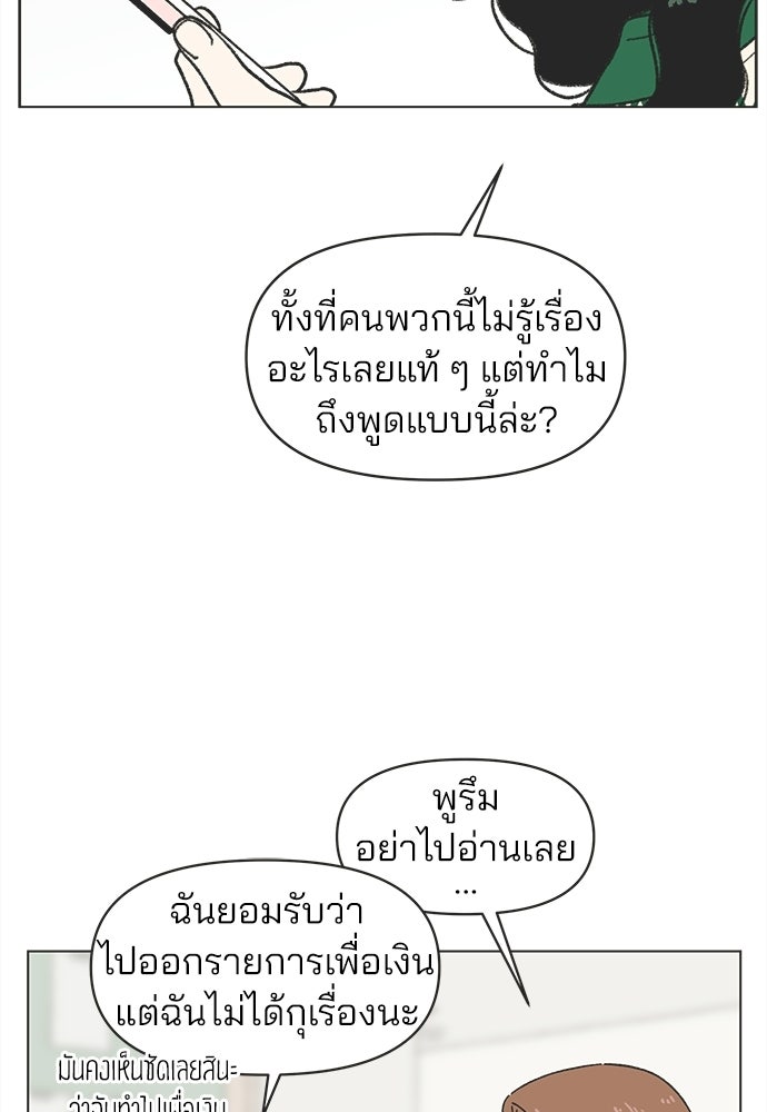 รักใส ๆ หัวใจหลากฤดู - หน้า 18