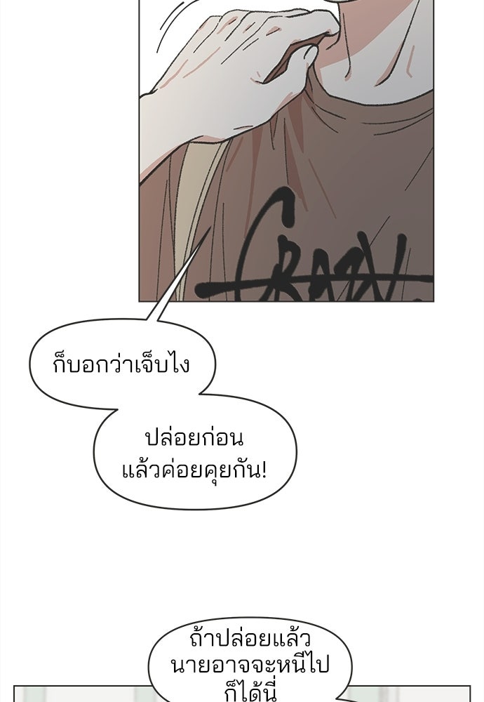 รักใส ๆ หัวใจหลากฤดู - หน้า 21