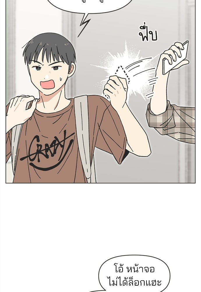 รักใส ๆ หัวใจหลากฤดู - หน้า 23