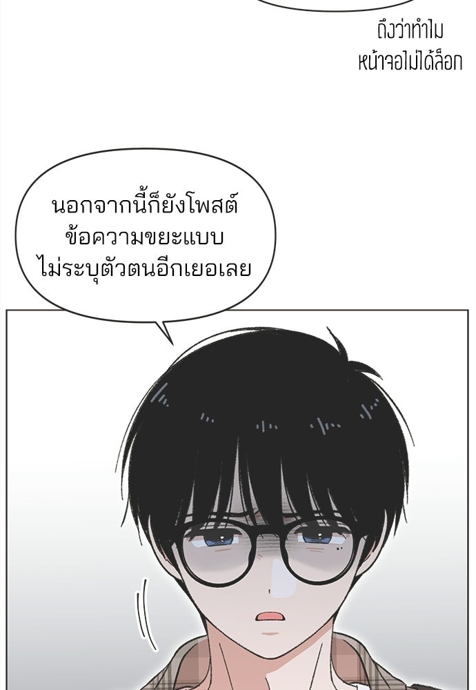รักใส ๆ หัวใจหลากฤดู - หน้า 25
