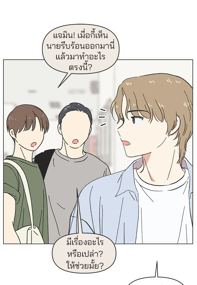 รักใส ๆ หัวใจหลากฤดู - หน้า 28