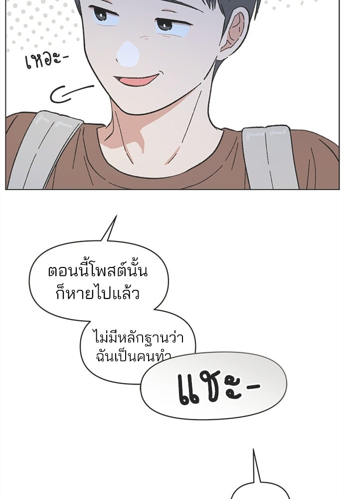 รักใส ๆ หัวใจหลากฤดู - หน้า 34