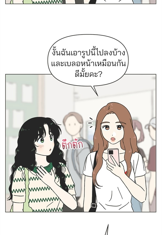 รักใส ๆ หัวใจหลากฤดู - หน้า 36
