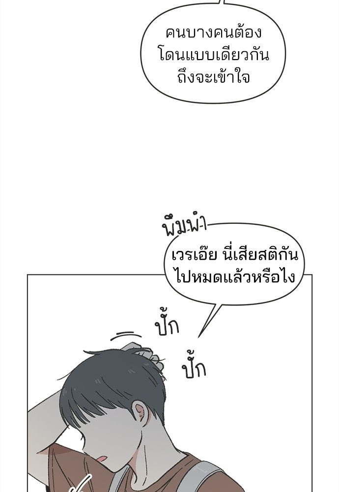 รักใส ๆ หัวใจหลากฤดู - หน้า 37