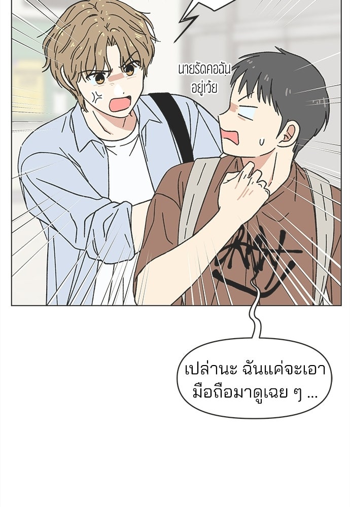 รักใส ๆ หัวใจหลากฤดู - หน้า 48
