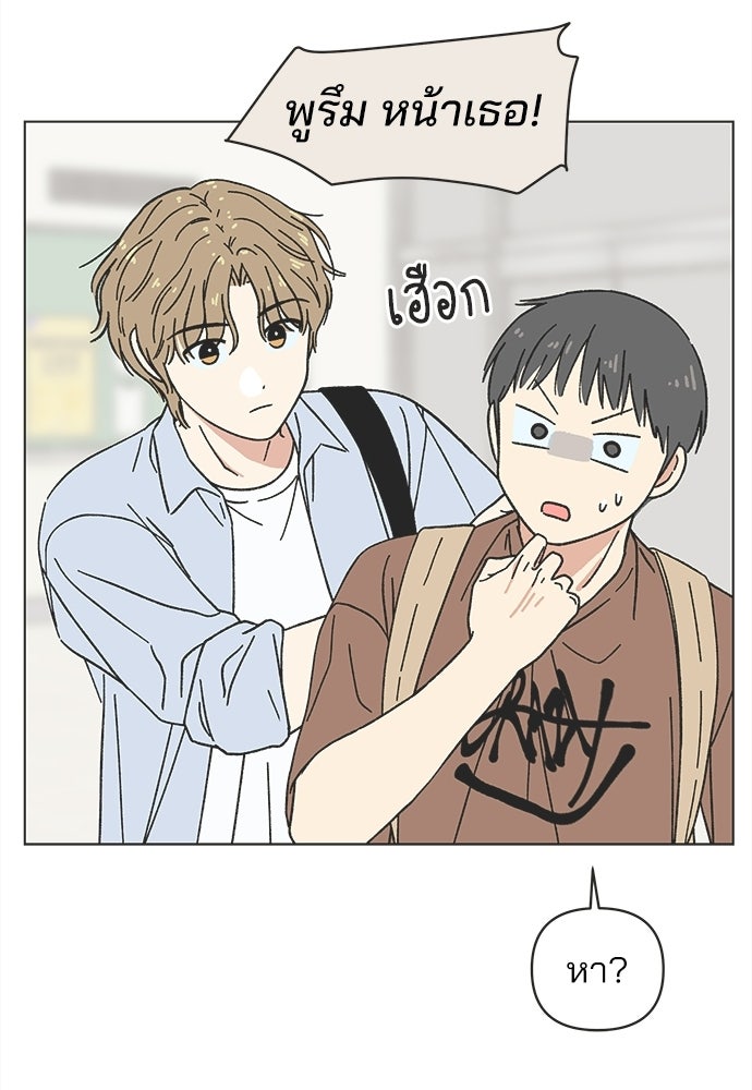 รักใส ๆ หัวใจหลากฤดู - หน้า 49