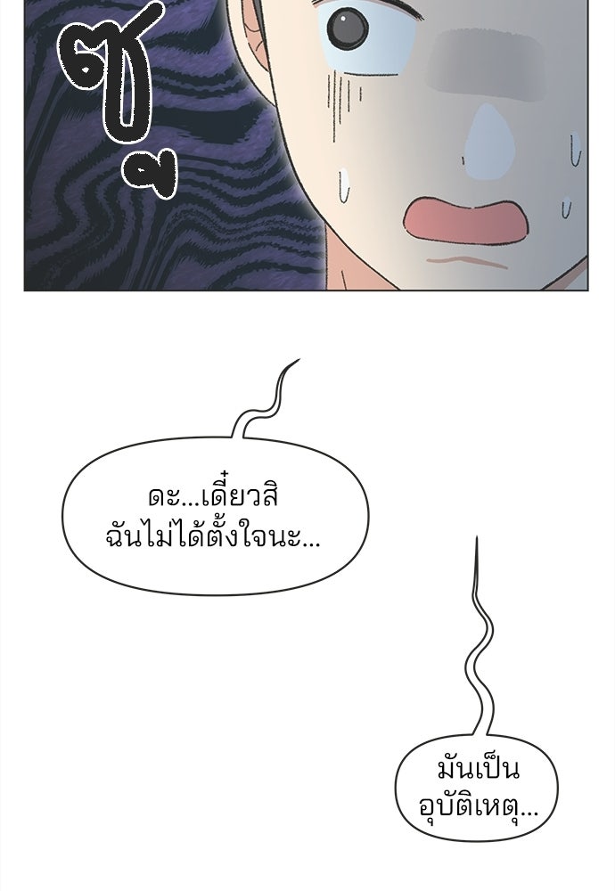 รักใส ๆ หัวใจหลากฤดู - หน้า 53