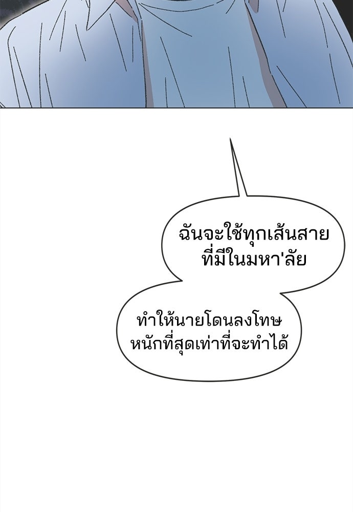 รักใส ๆ หัวใจหลากฤดู - หน้า 55