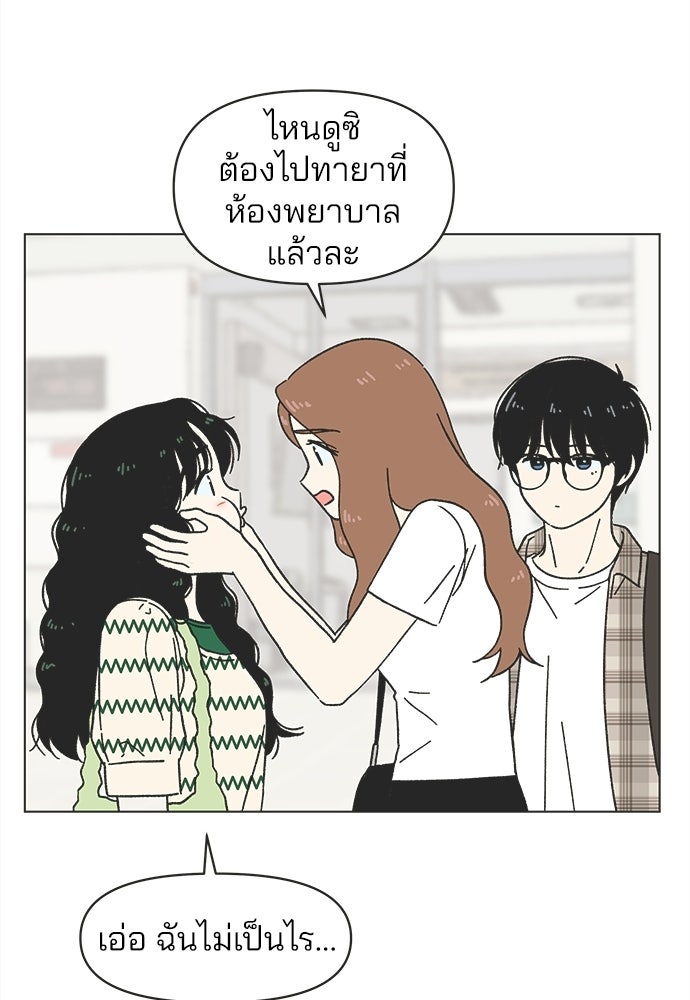 รักใส ๆ หัวใจหลากฤดู - หน้า 56