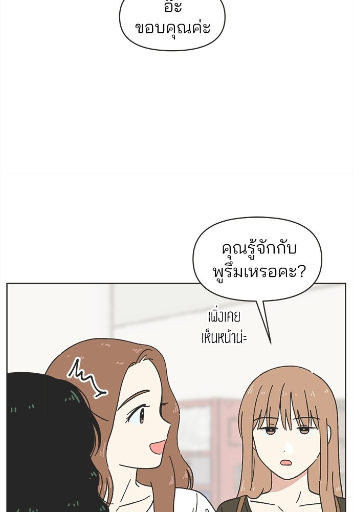 รักใส ๆ หัวใจหลากฤดู - หน้า 58