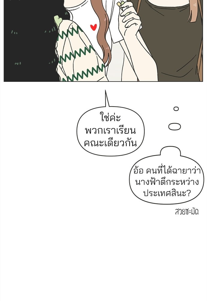รักใส ๆ หัวใจหลากฤดู - หน้า 59