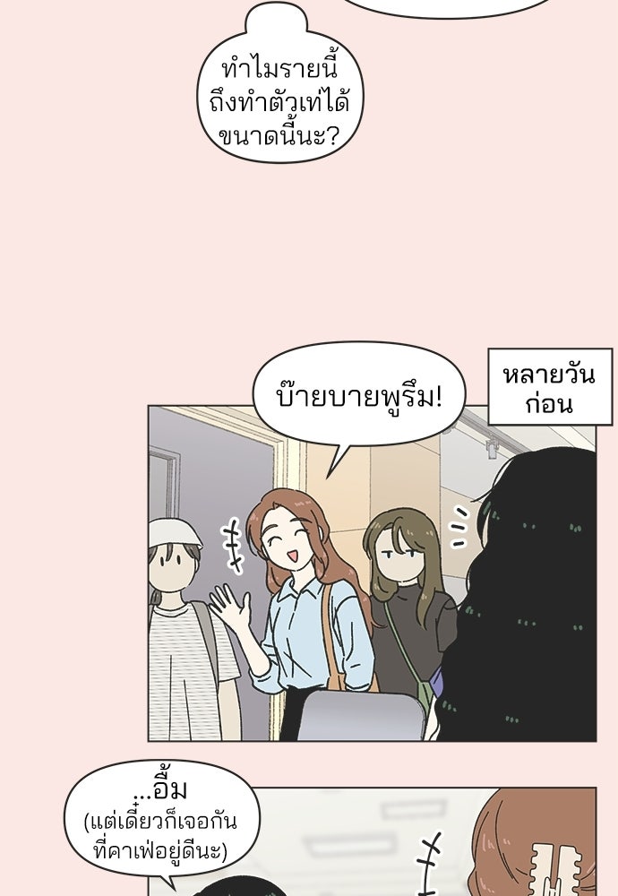 รักใส ๆ หัวใจหลากฤดู - หน้า 6