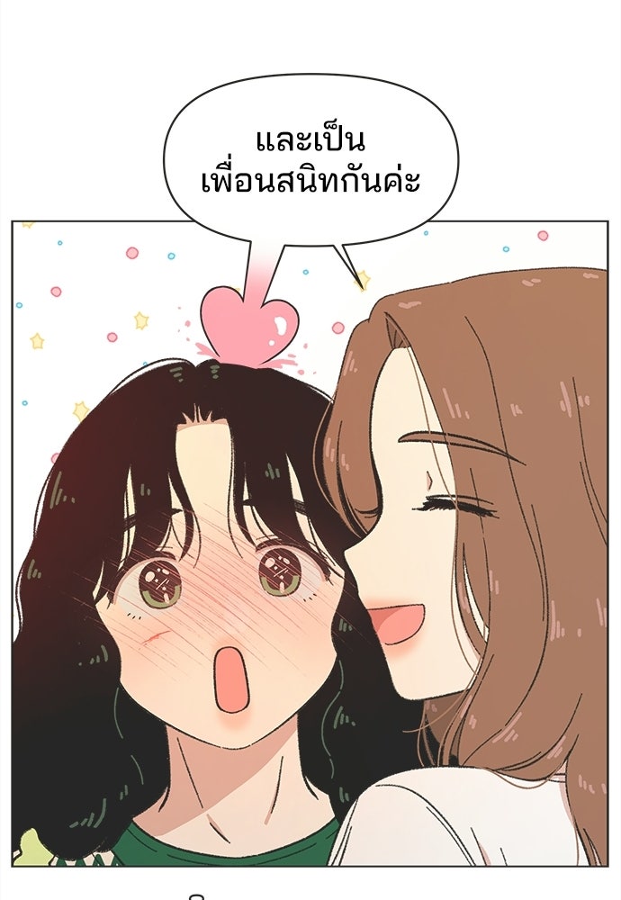 รักใส ๆ หัวใจหลากฤดู - หน้า 60
