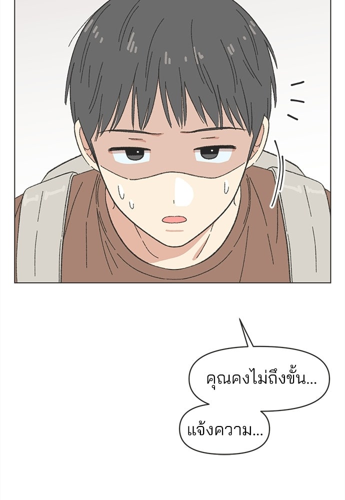 รักใส ๆ หัวใจหลากฤดู - หน้า 64