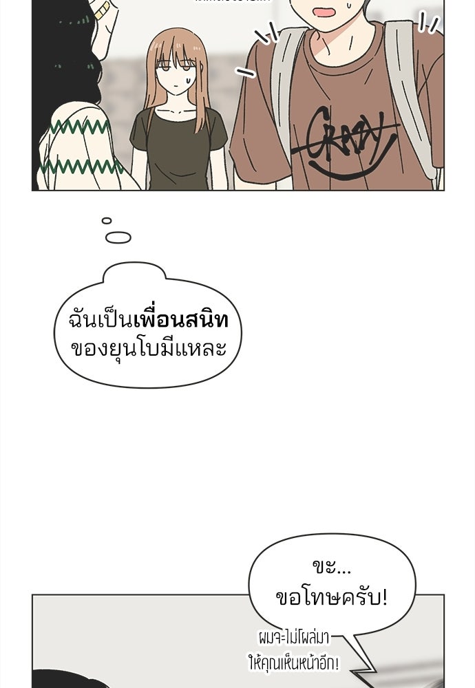 รักใส ๆ หัวใจหลากฤดู - หน้า 67