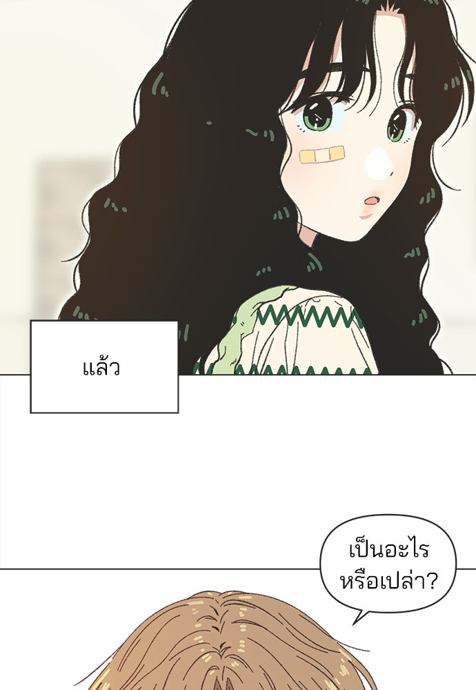 รักใส ๆ หัวใจหลากฤดู - หน้า 69