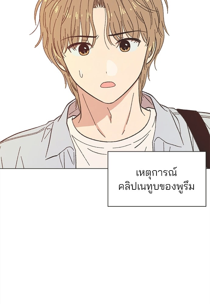 รักใส ๆ หัวใจหลากฤดู - หน้า 70