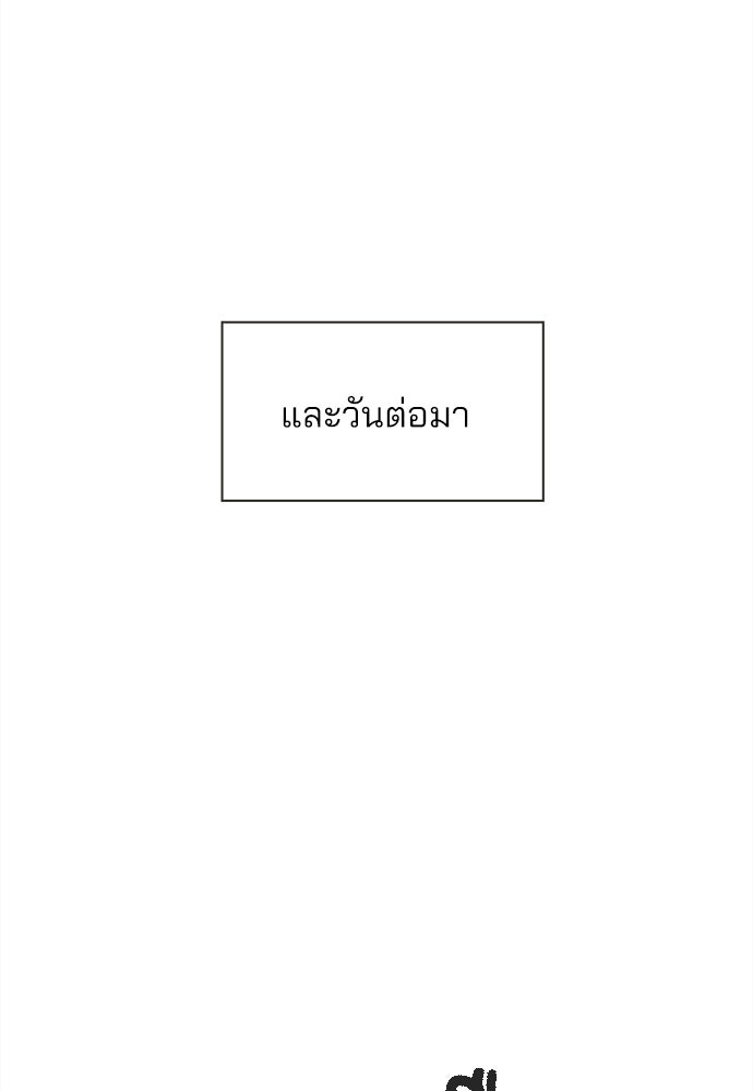 รักใส ๆ หัวใจหลากฤดู - หน้า 73