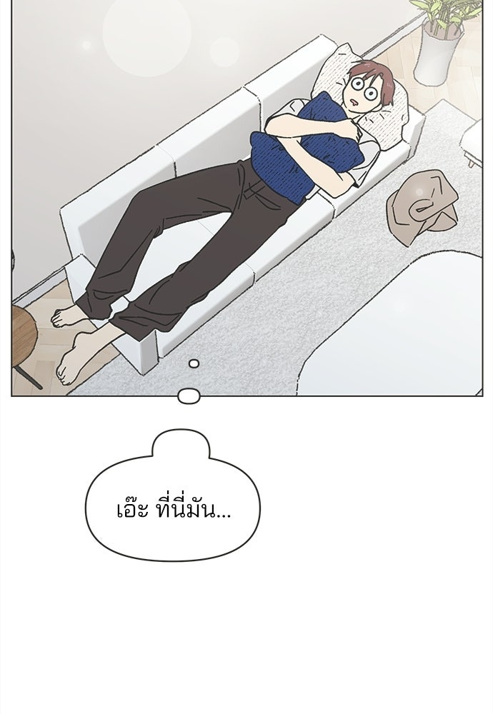 รักใส ๆ หัวใจหลากฤดู - หน้า 75