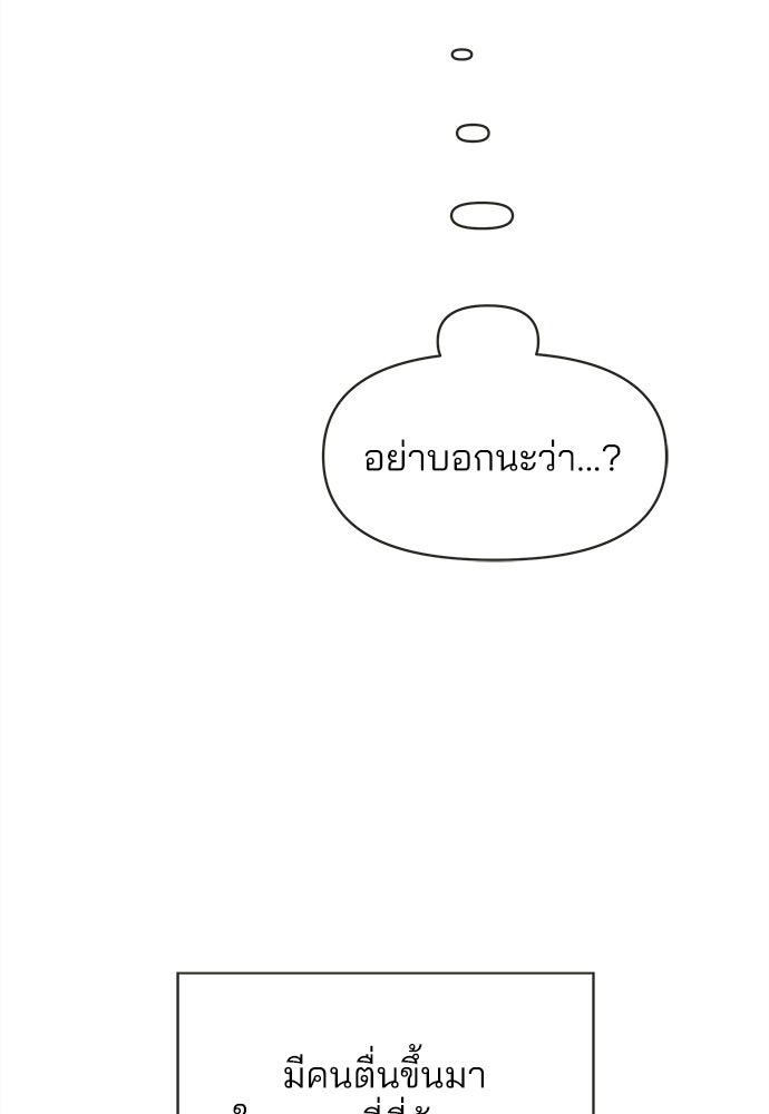 รักใส ๆ หัวใจหลากฤดู - หน้า 77