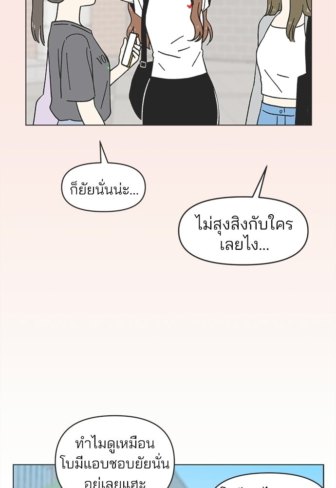 รักใส ๆ หัวใจหลากฤดู - หน้า 8