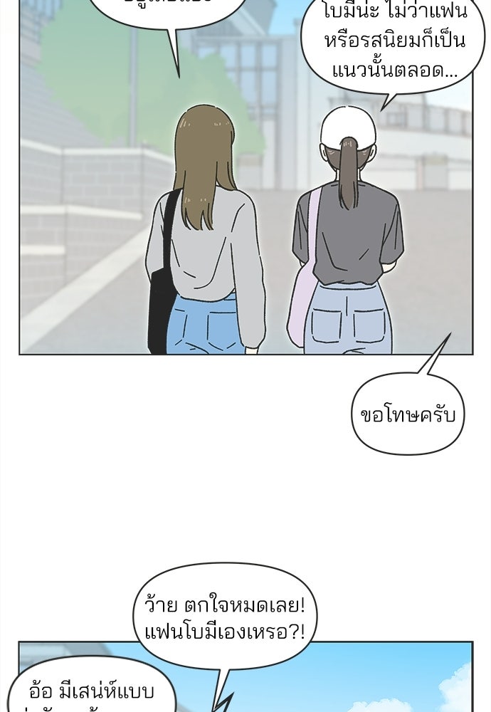 รักใส ๆ หัวใจหลากฤดู - หน้า 9