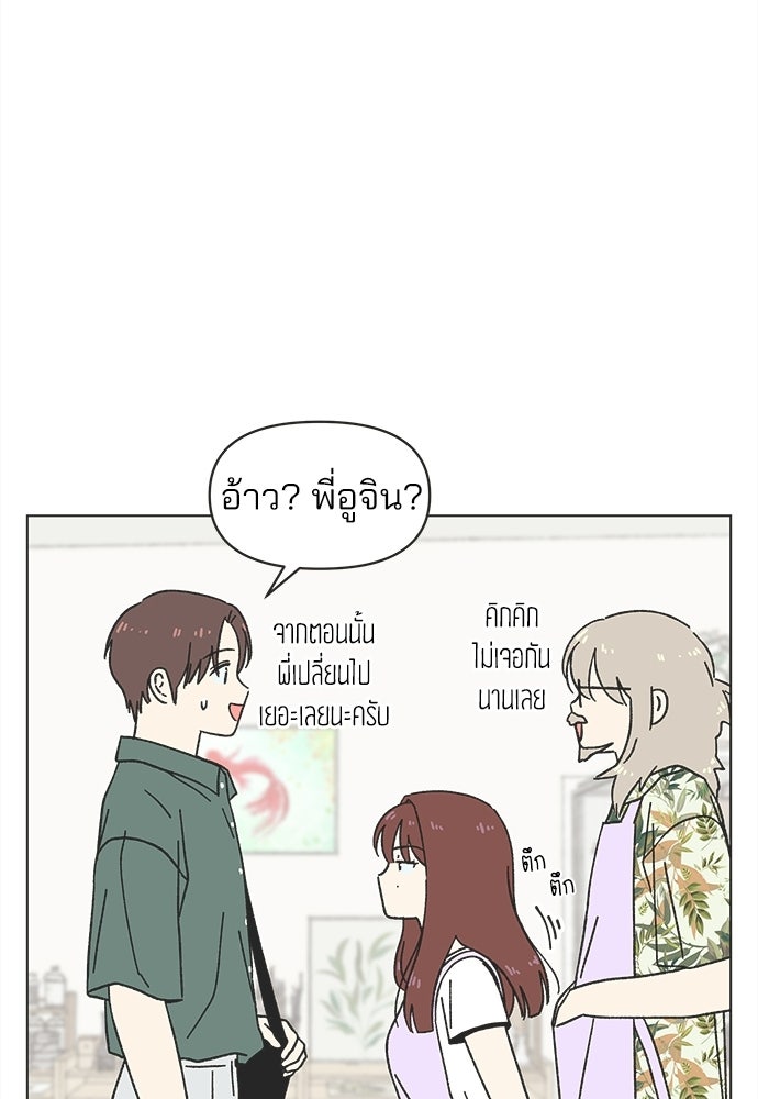 รักใส ๆ หัวใจหลากฤดู - หน้า 12