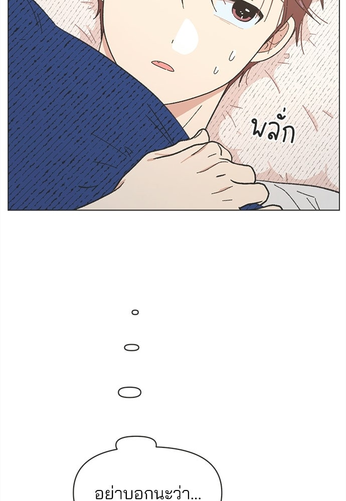 รักใส ๆ หัวใจหลากฤดู - หน้า 19