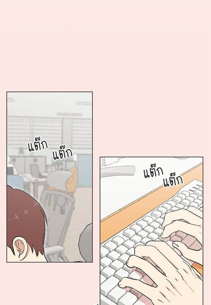 รักใส ๆ หัวใจหลากฤดู - หน้า 22