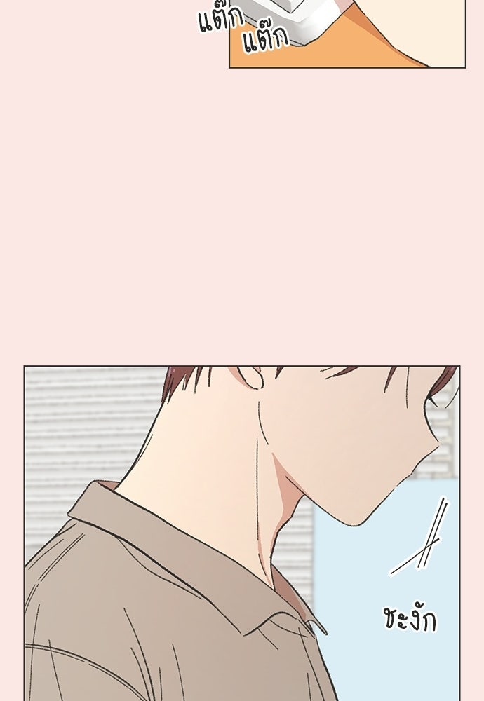 รักใส ๆ หัวใจหลากฤดู - หน้า 23