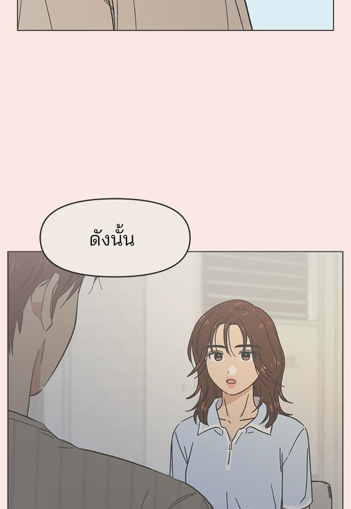 รักใส ๆ หัวใจหลากฤดู - หน้า 24