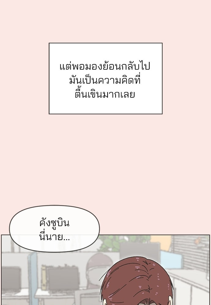 รักใส ๆ หัวใจหลากฤดู - หน้า 29