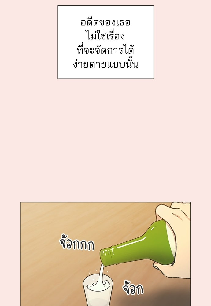 รักใส ๆ หัวใจหลากฤดู - หน้า 32