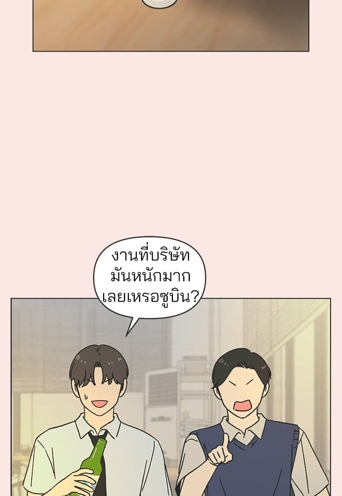 รักใส ๆ หัวใจหลากฤดู - หน้า 33