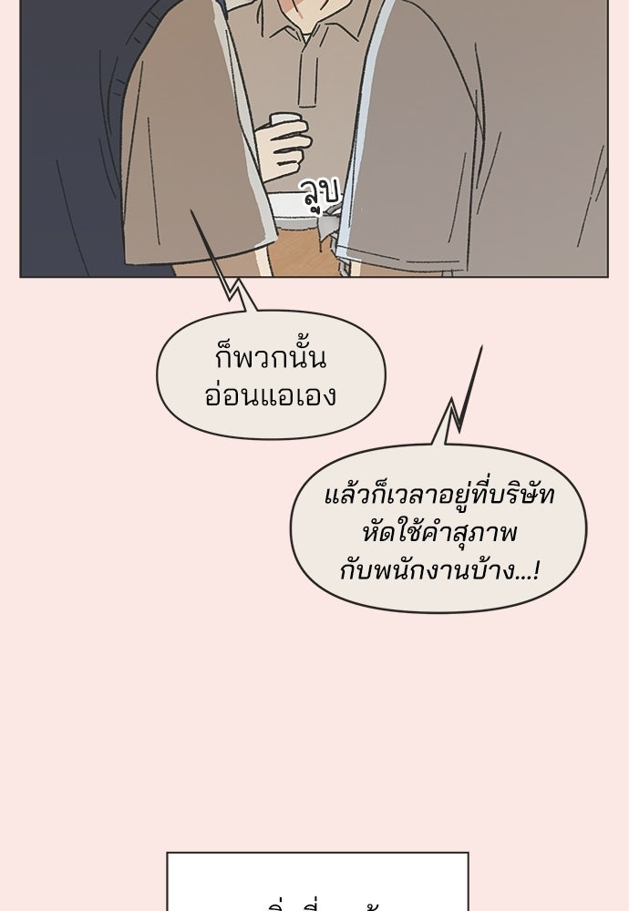 รักใส ๆ หัวใจหลากฤดู - หน้า 35