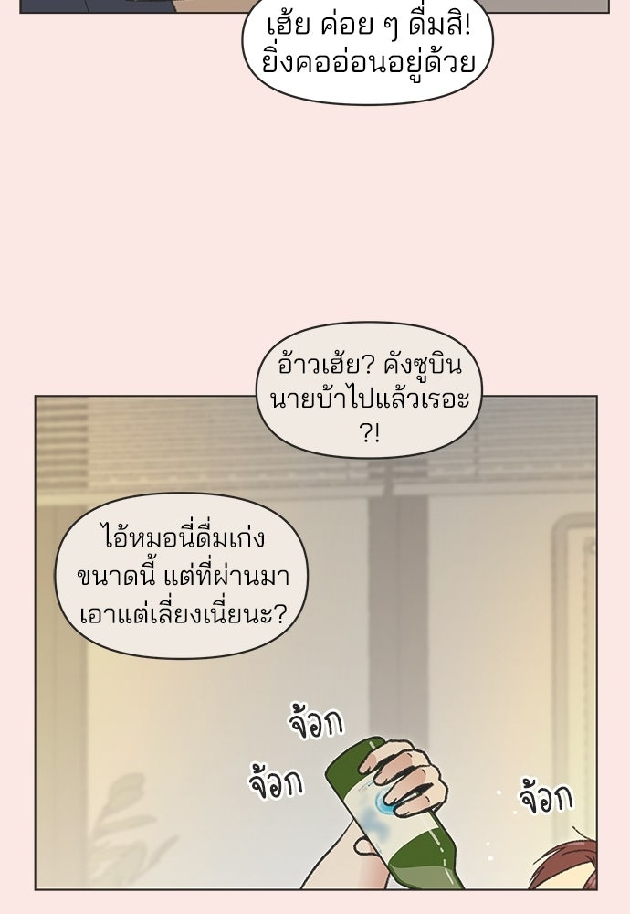 รักใส ๆ หัวใจหลากฤดู - หน้า 37
