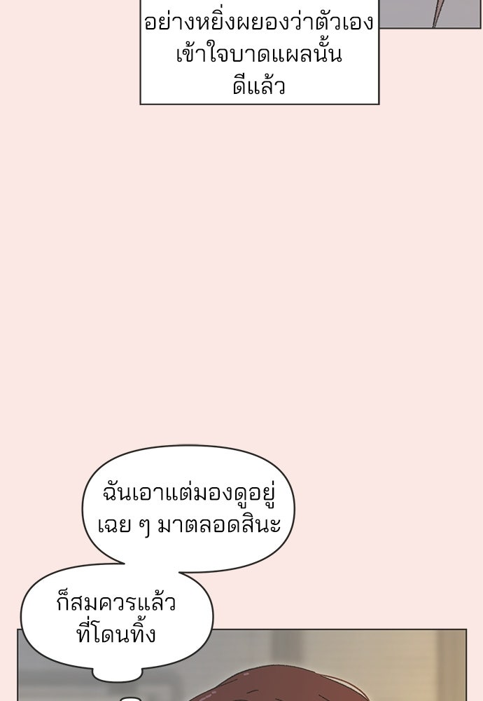 รักใส ๆ หัวใจหลากฤดู - หน้า 40