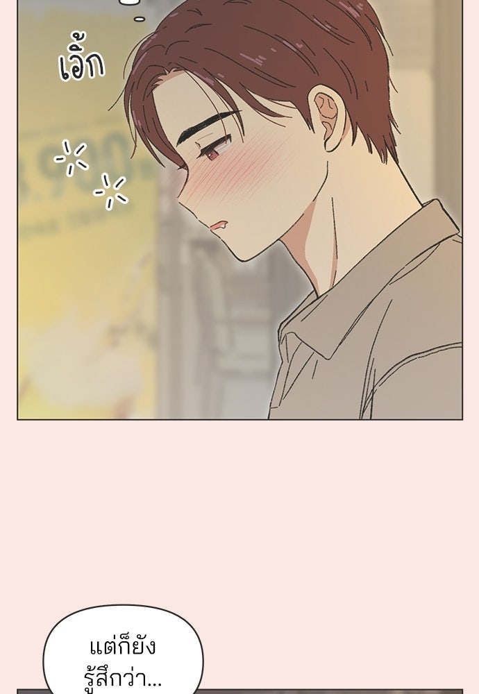 รักใส ๆ หัวใจหลากฤดู - หน้า 41