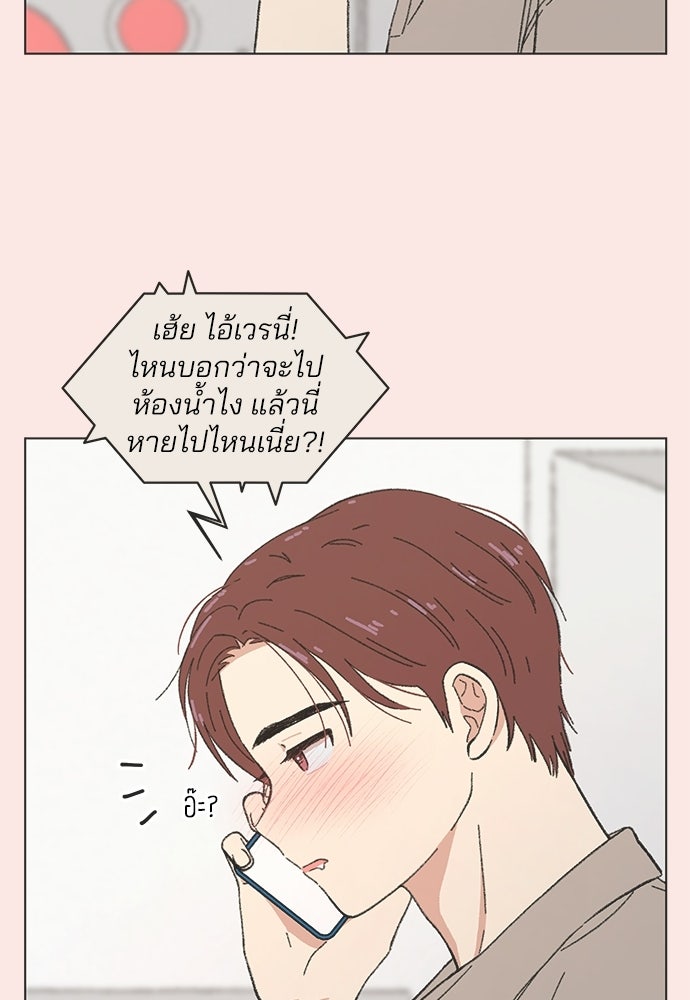 รักใส ๆ หัวใจหลากฤดู - หน้า 44