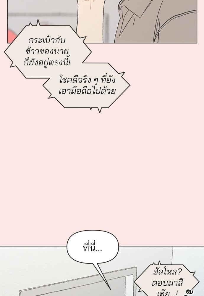 รักใส ๆ หัวใจหลากฤดู - หน้า 45