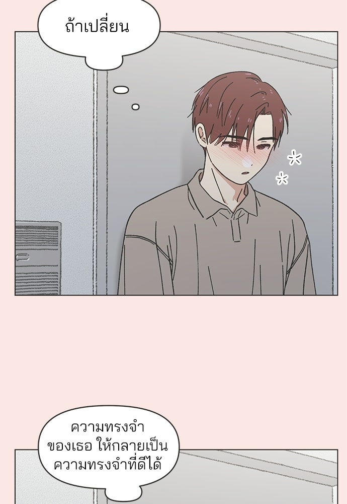 รักใส ๆ หัวใจหลากฤดู - หน้า 47