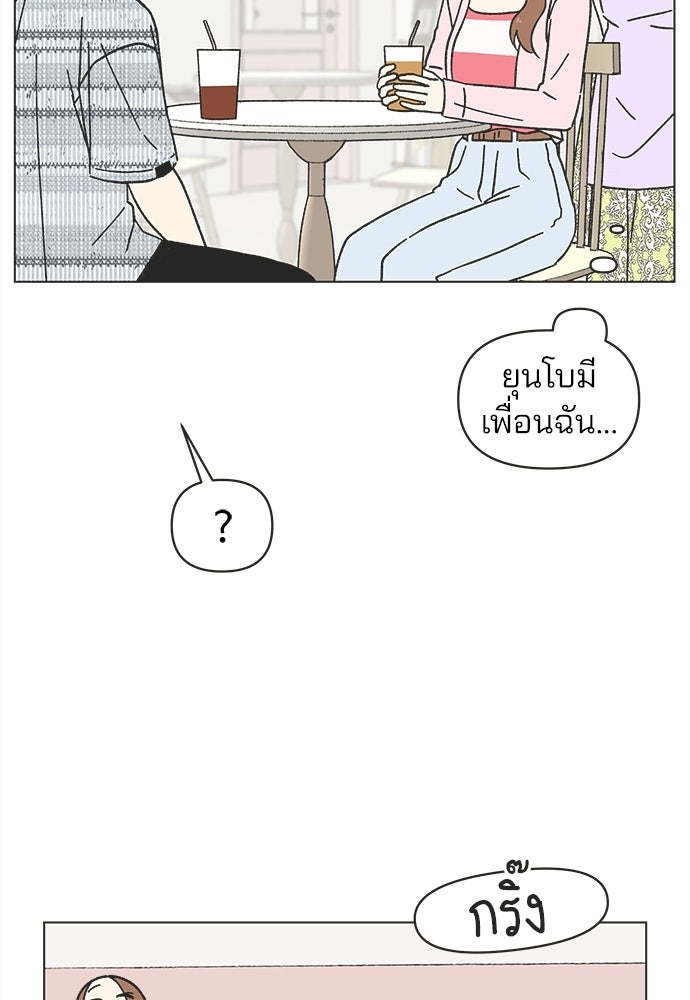 รักใส ๆ หัวใจหลากฤดู - หน้า 5