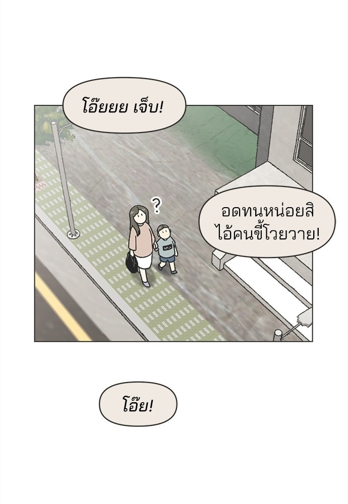 รักใส ๆ หัวใจหลากฤดู - หน้า 58